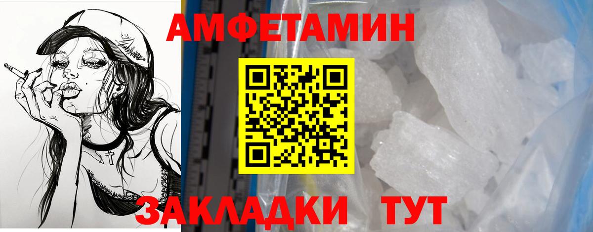 Амфетамин Premium Заводоуковск