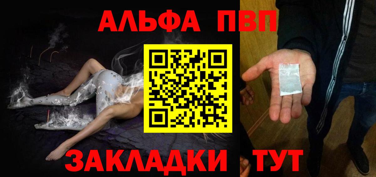 A-PVP  Alpha PVP VHQ  Альфа ПВП СК КРИС  Вход с VPN  Заводоуковск  Альфа ПВП кристаллы 