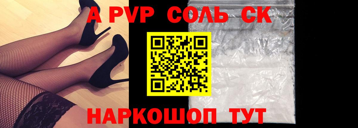 Alpha PVP кристаллы Заводоуковск