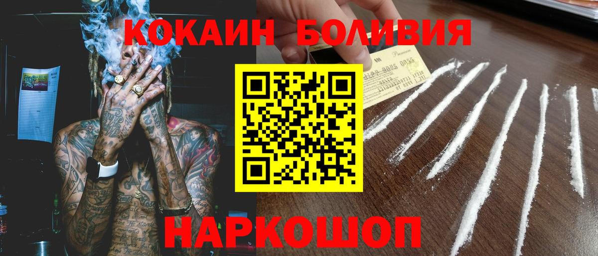 КОКАИН Перу  Вход с VPN  Заводоуковск  COCAIN Колумбийский 