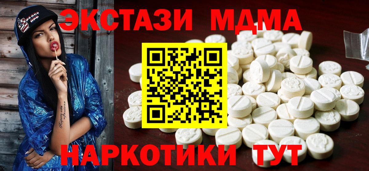 Ecstasy 280 MDMA Заводоуковск