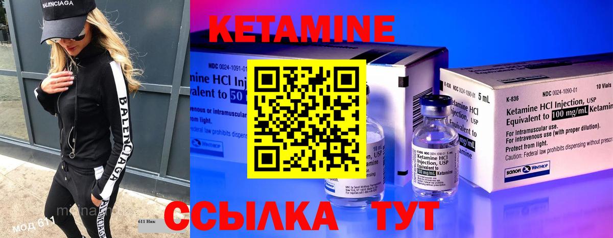 КЕТАМИН VHQ Заводоуковск