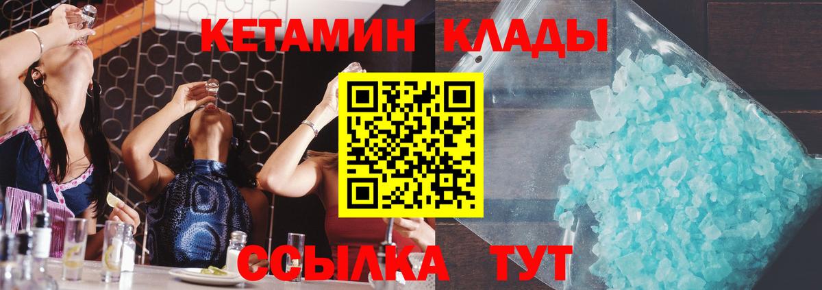Кетамин VHQ  Вход с VPN  Заводоуковск 
