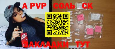 Альфа ПВП Кулебаки