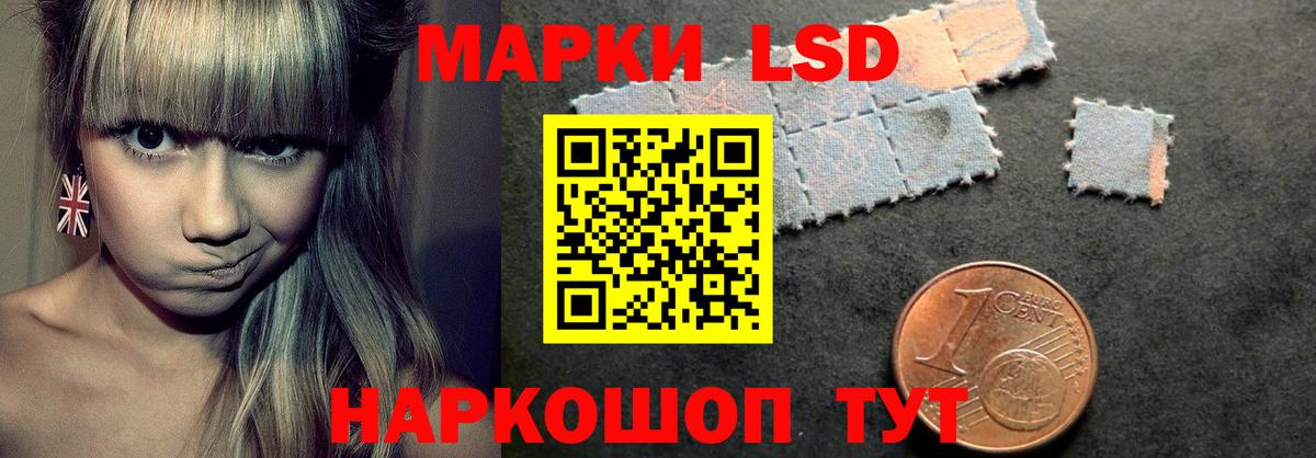 Лсд 25 экстази кислота  LSD-25 экстази кислота  Заводоуковск  Вход с VPN 