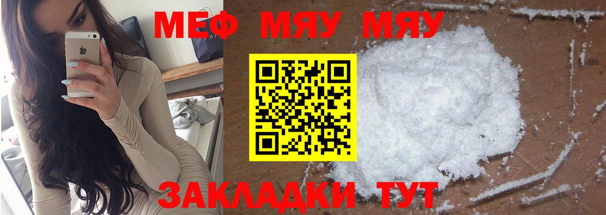 Мефедрон кристаллы  MEGA ссылка  МЕФ  Заводоуковск  что такое   Мефедрон 4 MMC  Вход с VPN 