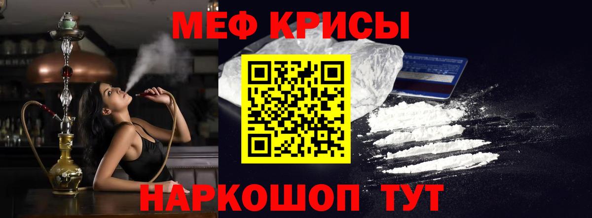 Меф мука Заводоуковск