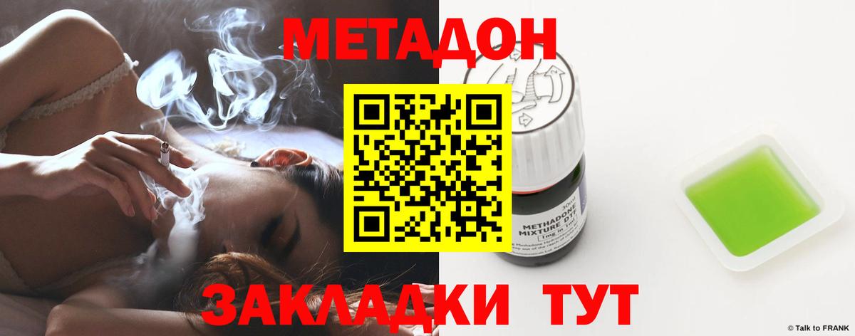 Заводоуковск  МЕТАДОН methadone  KRAKEN рабочий сайт  Вход с VPN 