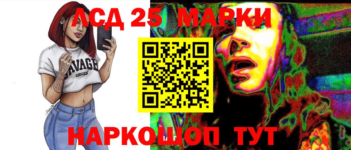 Марки NBOMe 1500мкг  купить закладку  Заводоуковск  Марки NBOMe 1500мкг  Вход с VPN 